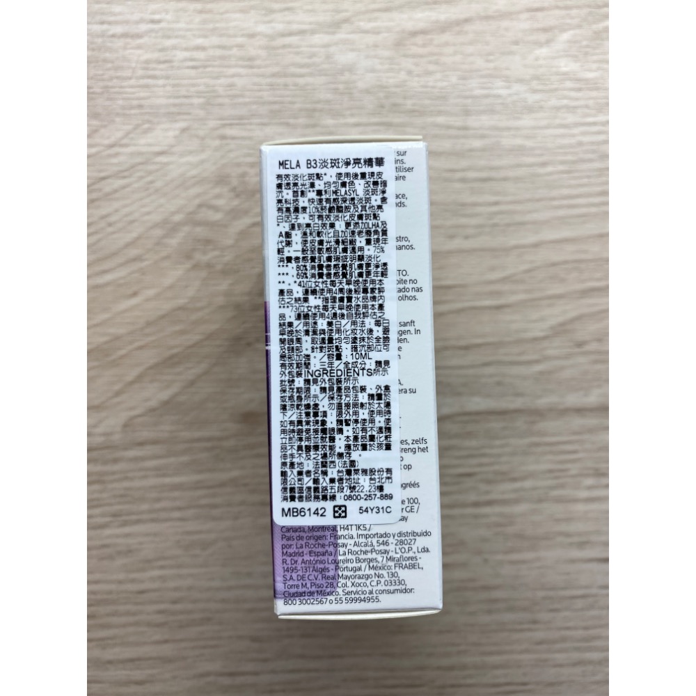 理膚寶水MELAB3淡斑淨亮精華10mL-細節圖2