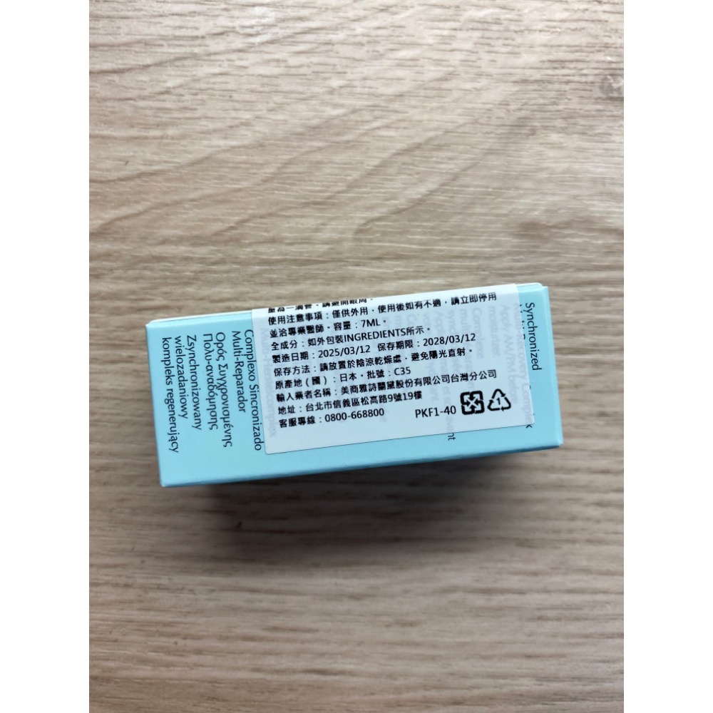 雅詩蘭黛 小棕瓶Estée Lauder 特潤超導全方位修護露 7ML-細節圖2