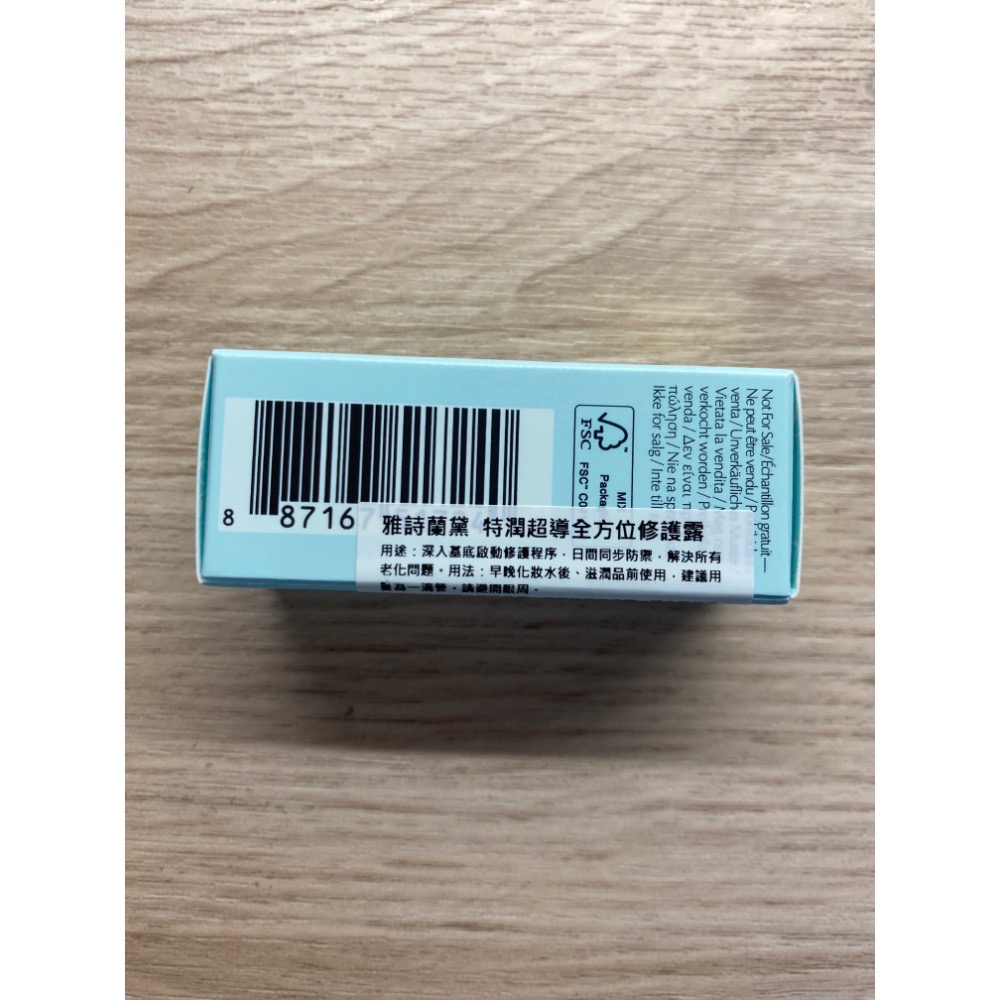 雅詩蘭黛 小棕瓶Estée Lauder 特潤超導全方位修護露 7ML-細節圖3