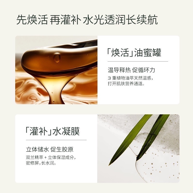 LAN蘭時光油蜜面膜保濕補水緊致油敷面膜換季修護提亮以油養膚-細節圖3