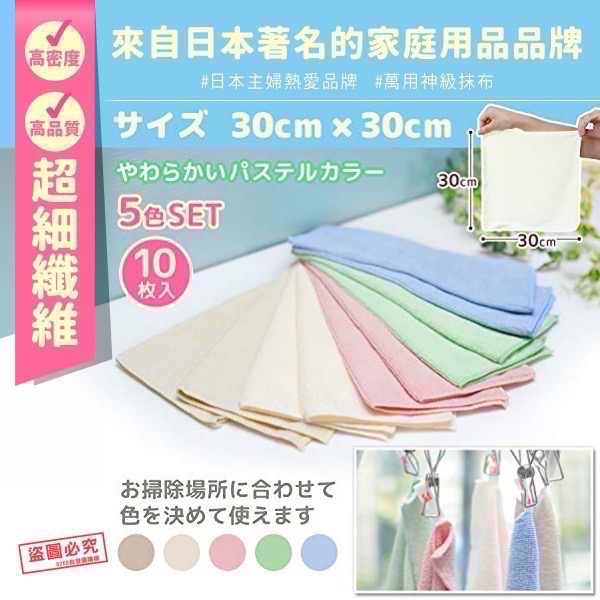 日本LEC超極細纖維抹布10入防油汙激落抹布-細節圖2