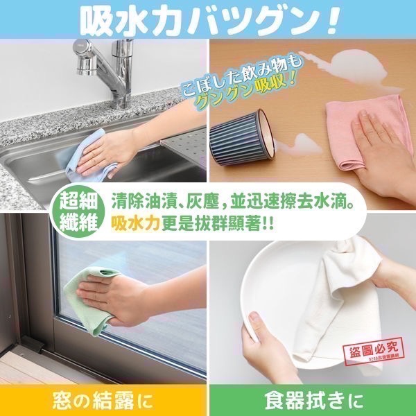 日本LEC超極細纖維抹布10入防油汙激落抹布-細節圖3