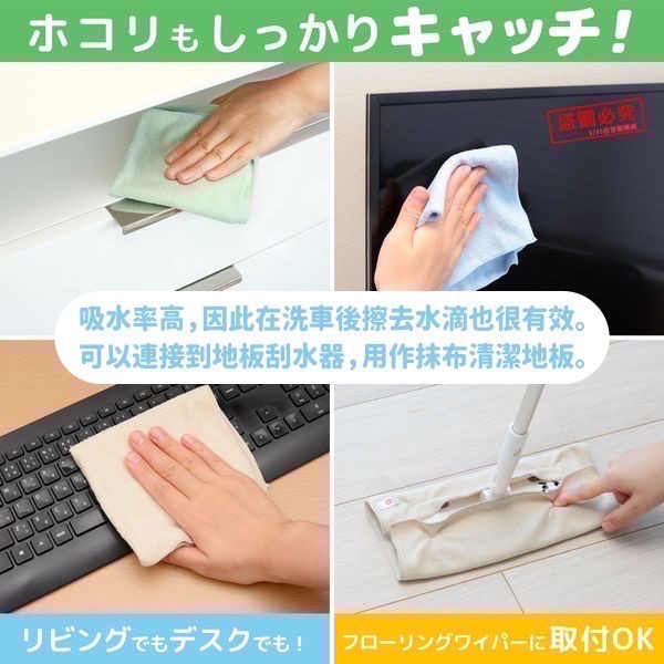 日本LEC超極細纖維抹布10入防油汙激落抹布-細節圖4