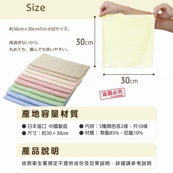 日本LEC超極細纖維抹布10入防油汙激落抹布-細節圖5