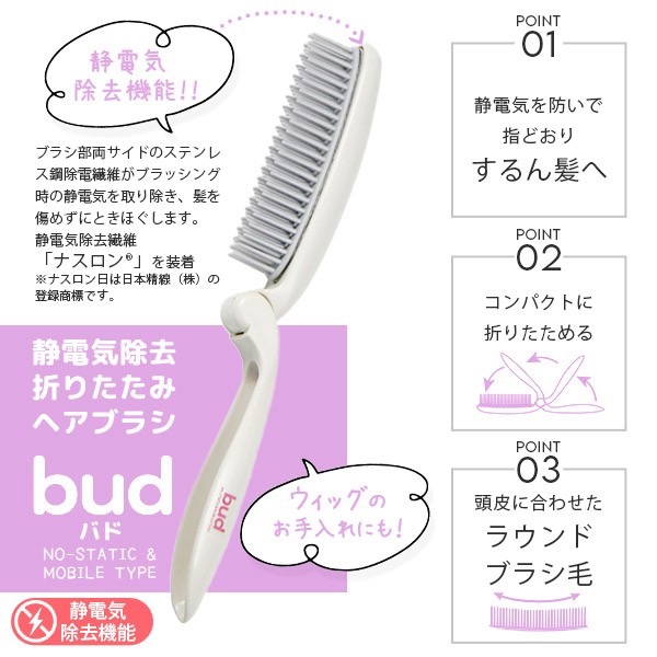 日本製靜電消除折疊梳-細節圖2