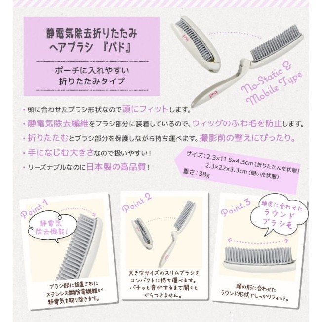 日本製靜電消除折疊梳-細節圖3