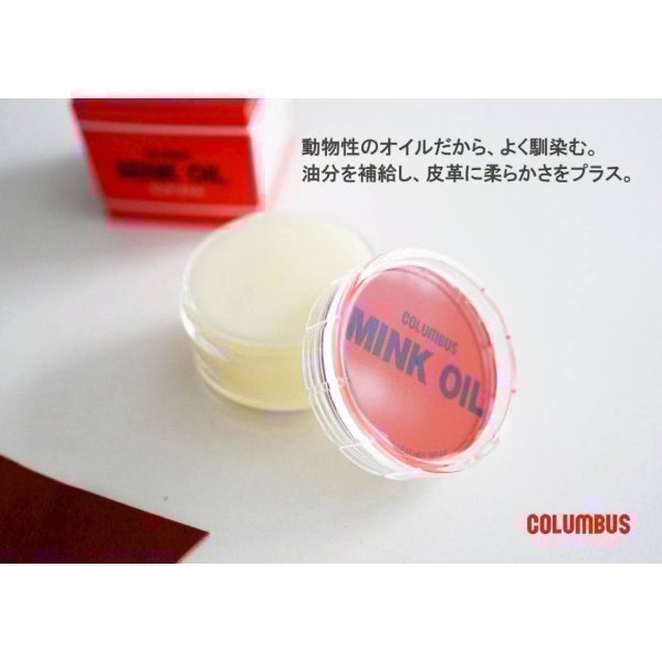COLUMBUS日本貂油皮革保養護理45g皮衣皮鞋皮包保養-細節圖3