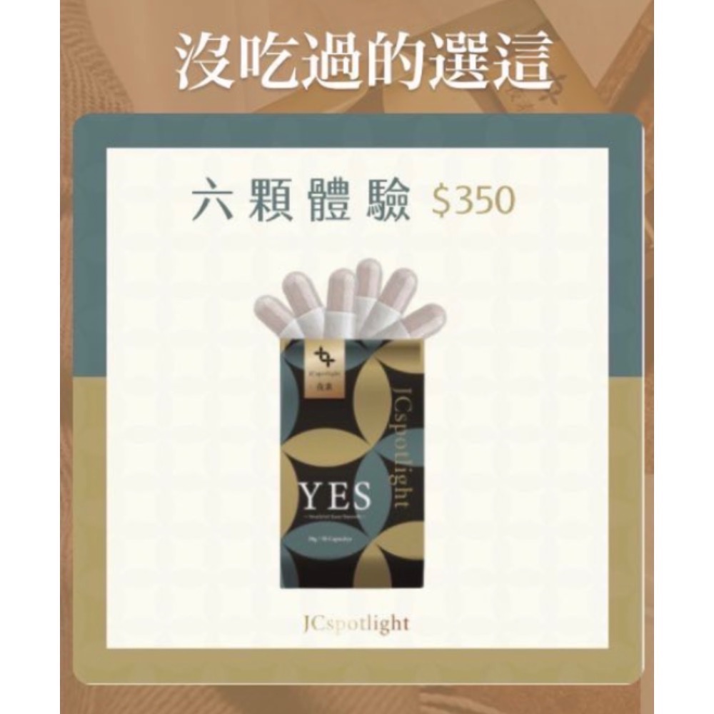 💩YES 夜素💩 全天然的炸馬桶神器 15種益生菌 窈窕 順暢 80種胺基酸-細節圖4