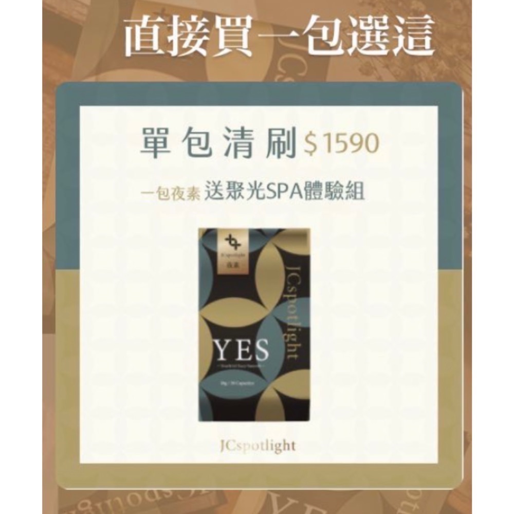 💩YES 夜素💩 全天然的炸馬桶神器 15種益生菌 窈窕 順暢 80種胺基酸-細節圖5