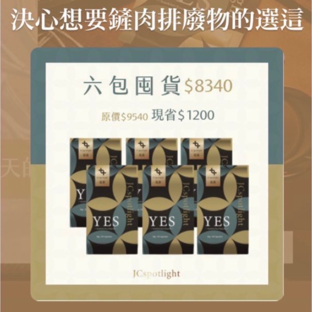 💩YES 夜素💩 全天然的炸馬桶神器 15種益生菌 窈窕 順暢 80種胺基酸-細節圖6