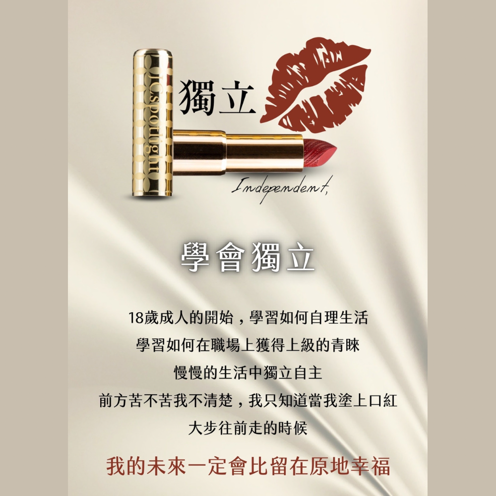 『聚光燈JCspotlight』 限量聚光女力唇膏&難得初戀禮盒（收益將全數捐贈高雄市女權會）-細節圖4