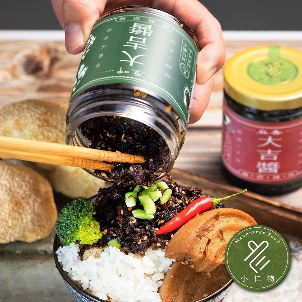 【小仁物蔬食】厚呷大吉醬｜手工自製素食XO醬(全素) 猴頭菇/牛蒡精華 拌飯拌麵神器 約240g-細節圖4