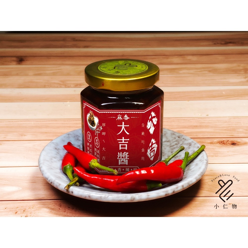 麻香大吉醬-細節圖2
