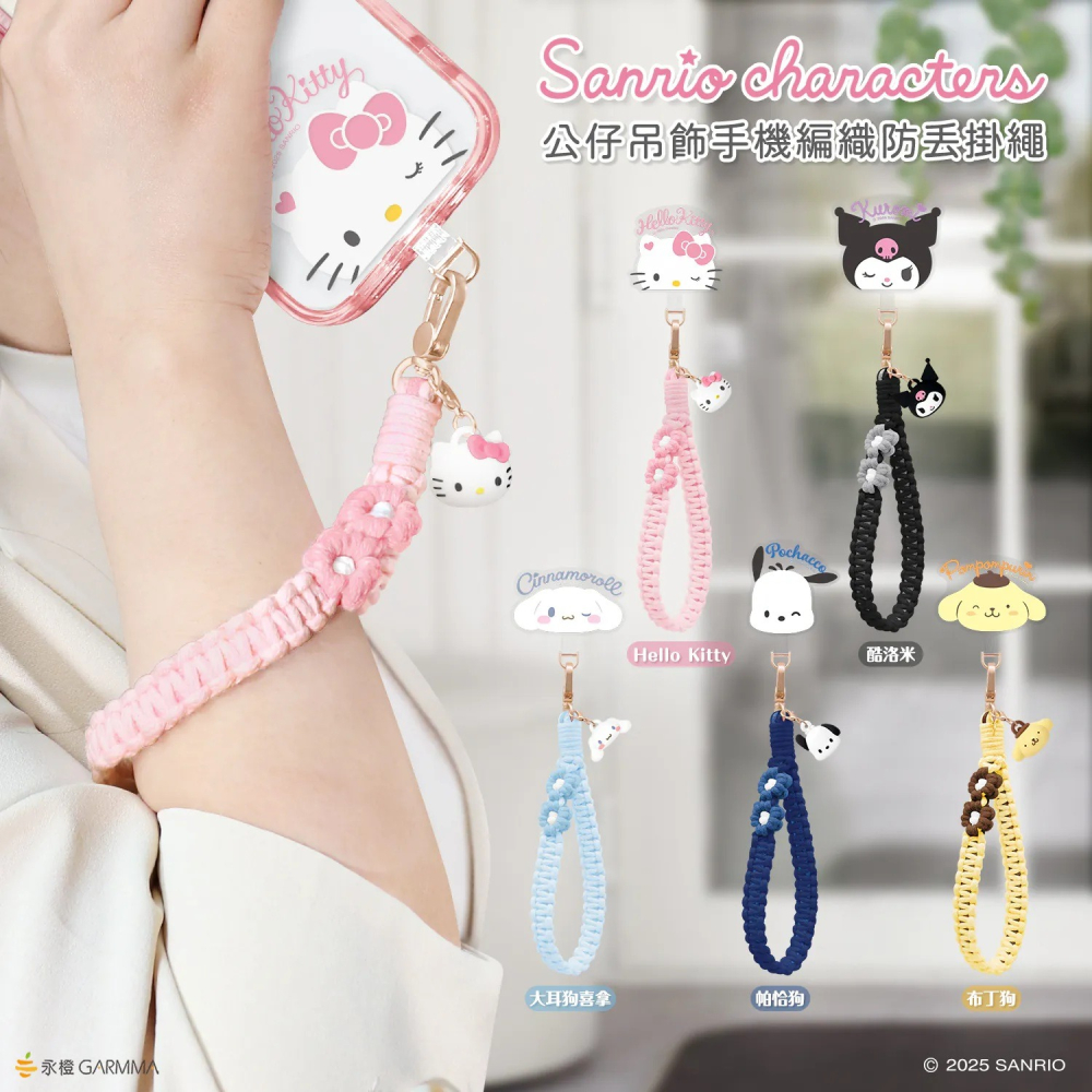Hello Kitty 公仔吊飾編織手機防丟掛繩-細節圖2