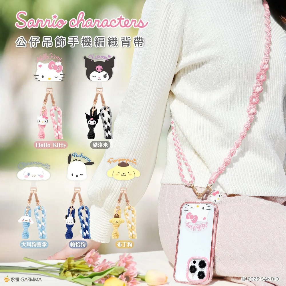 Hello Kitty 公仔吊飾編織手機長背帶-細節圖2