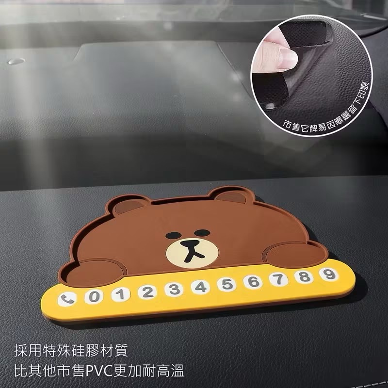 LINE FRIENDS 車用防滑墊&臨時停車號碼牌 -熊大-細節圖2