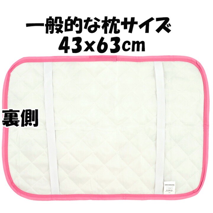 日本🇯🇵 Marushin 涼感枕頭墊 Kitty 美樂蒂 COOL PILLOW PAD 涼感枕墊-細節圖8