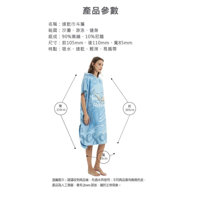 速乾斗篷浴巾潛水沙灘游泳保暖外套溫泉帶帽浴袍-細節圖5