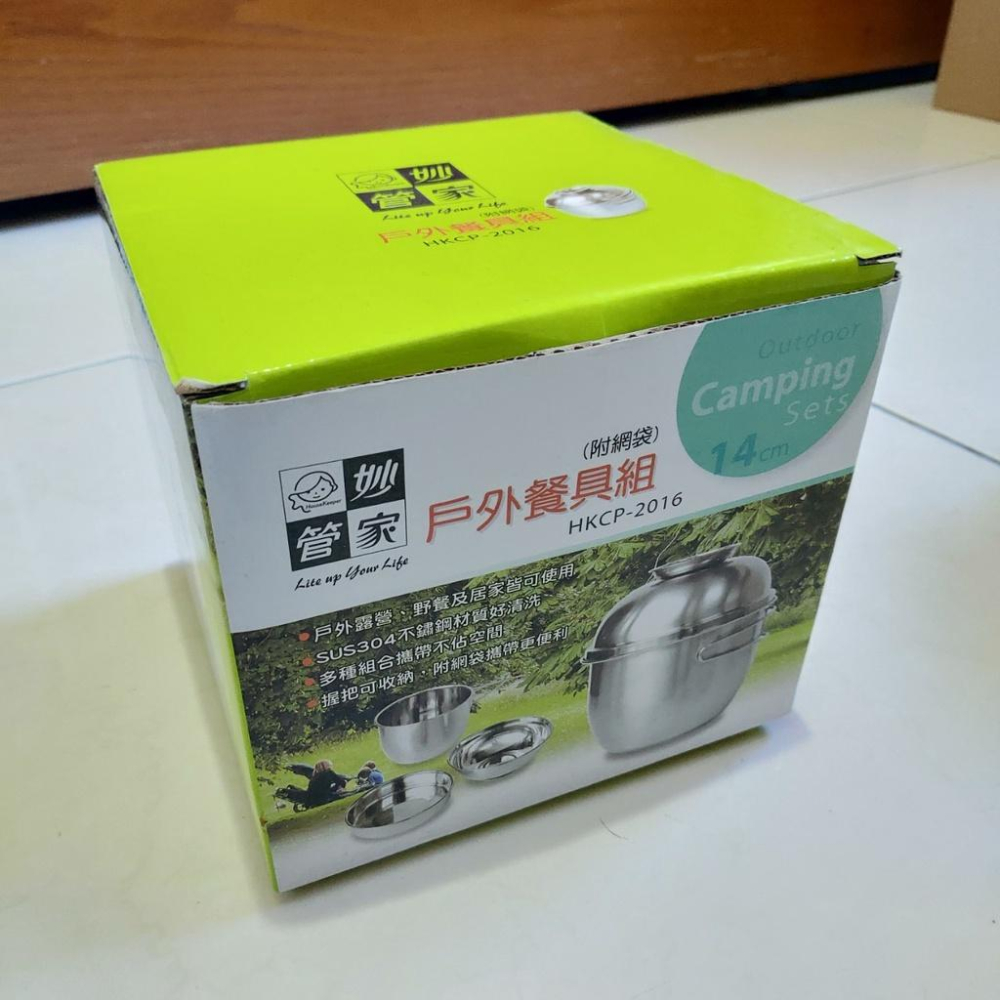 妙管家304L不銹鋼戶外餐具組HKCP-2016 附網袋-細節圖4