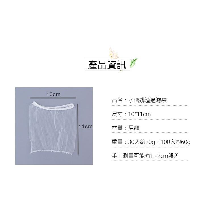 水槽菜渣過濾網下水道廚房地漏濾網洗碗池水池防堵一次性清潔-細節圖5