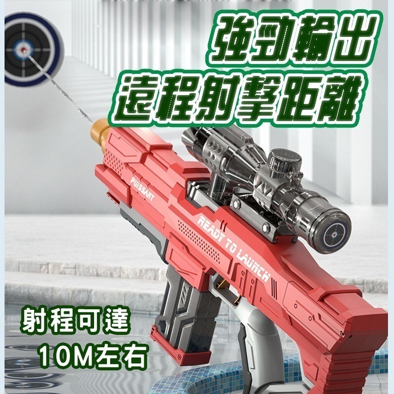 全自動水槍 電動水槍 兒童電動玩具 高壓水槍 大容量 超大儲水 射程遠 可加購水艙 打水仗 戶外 水上遊戲 夏日消暑-細節圖2