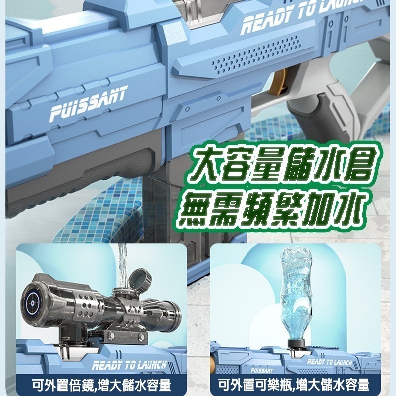 全自動水槍 電動水槍 兒童電動玩具 高壓水槍 大容量 超大儲水 射程遠 可加購水艙 打水仗 戶外 水上遊戲 夏日消暑-細節圖5