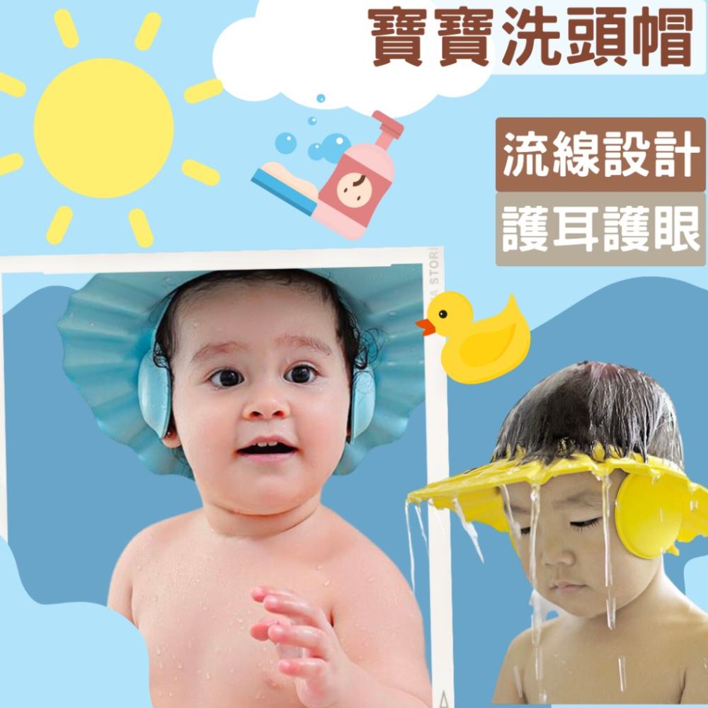 寶寶調節式兒童洗頭帽 兒童護耳理髮 洗頭帽-細節圖2
