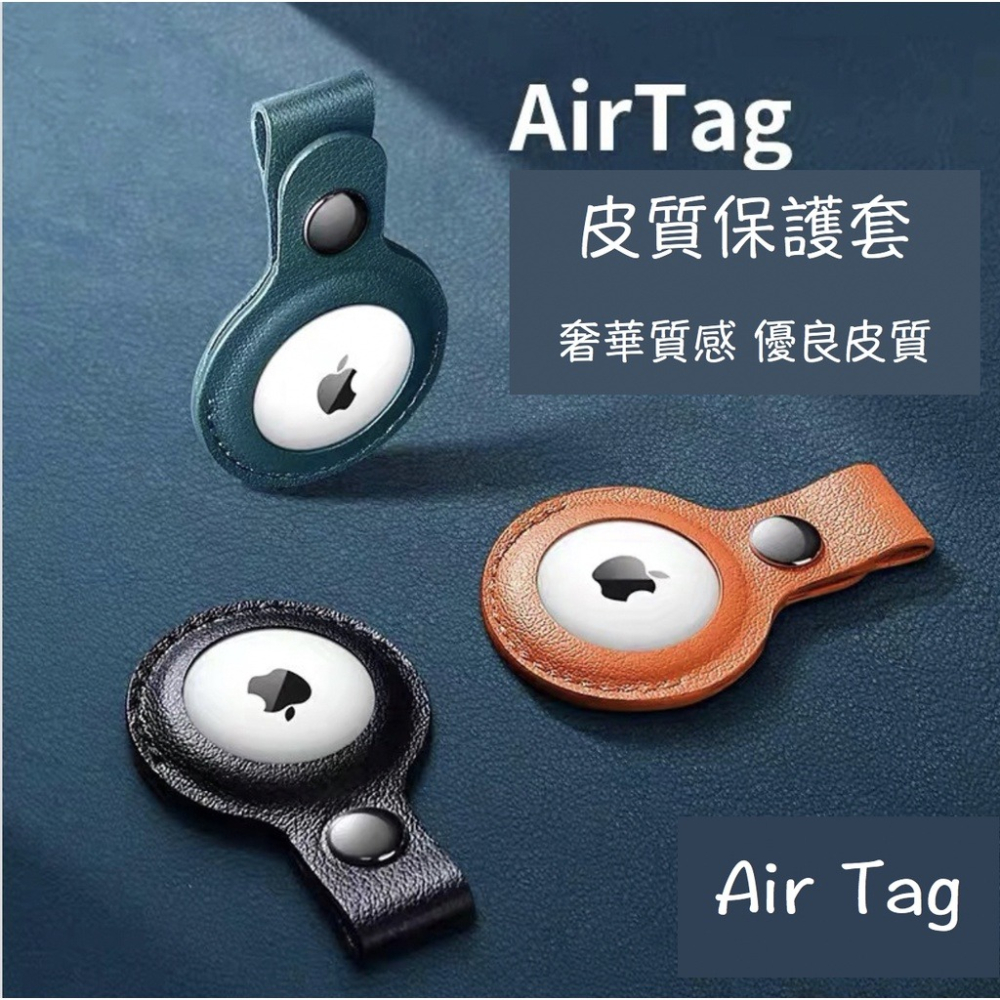 AirTag皮革鑰匙圈 保護套 防撞 鑰匙圈 AirTag 保護套 皮質AirTag-細節圖2