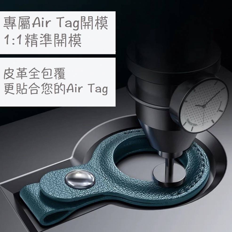 AirTag皮革鑰匙圈 保護套 防撞 鑰匙圈 AirTag 保護套 皮質AirTag-細節圖4