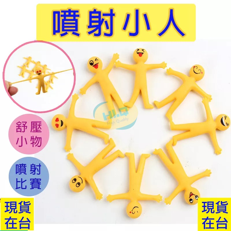黃色噴射小人 黃色小人 紓壓小人 紓壓玩具 解壓 減壓 紓壓神器 療癒小物 發洩小物 小黃人 彈射 小人 伸縮小黃人-細節圖9