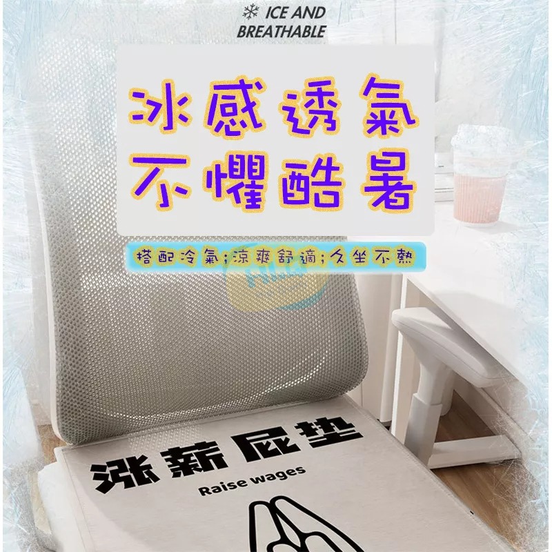 涼感 冰絲坐墊 涼感坐墊 汽坐 推車 夏天 透氣 防滑 涼感纖維 汽車座墊 沁涼 散熱 冰涼墊 冰絲墊 消暑-細節圖3