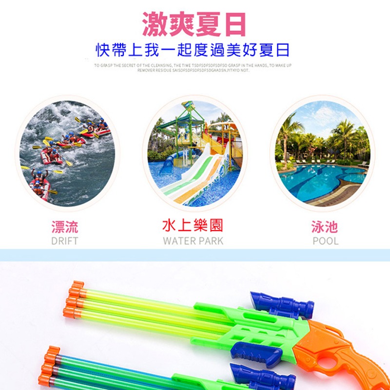 抽拉式水槍 三管 四管 玩具水槍 抽拉 水槍大戰 噴水槍 玩水玩具 夏天 戲水玩具 手動式 吸水槍 玩很大 打水戰-細節圖5