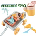 台灣現貨 玩沙玩具 沙灘玩具 玩沙工具 玩沙 工具組 挖沙玩具 沙灘玩具組 挖沙 沙灘工具組 玩沙組 海灘玩具-規格圖11