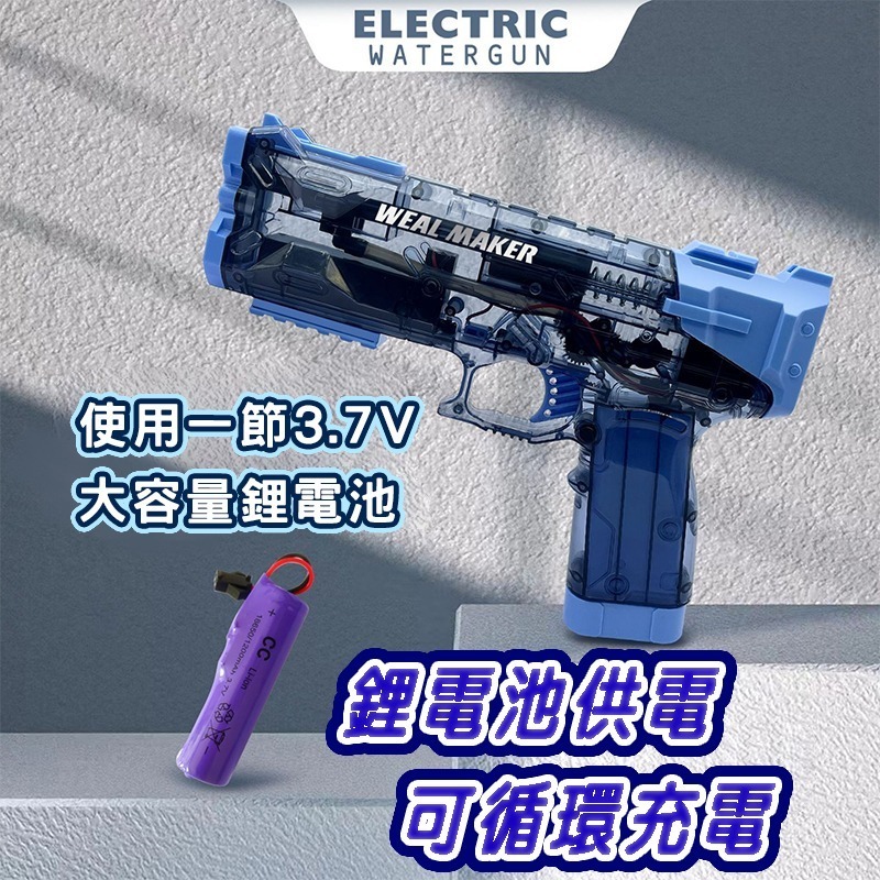 全自動 冰爆電動水槍 連發水槍 商檢合格 電動水槍 兒童電動玩具 高壓水槍超大儲水打水仗 戶外 水上遊戲-細節圖2
