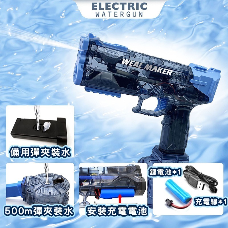 全自動 冰爆電動水槍 連發水槍 商檢合格 電動水槍 兒童電動玩具 高壓水槍超大儲水打水仗 戶外 水上遊戲-細節圖4