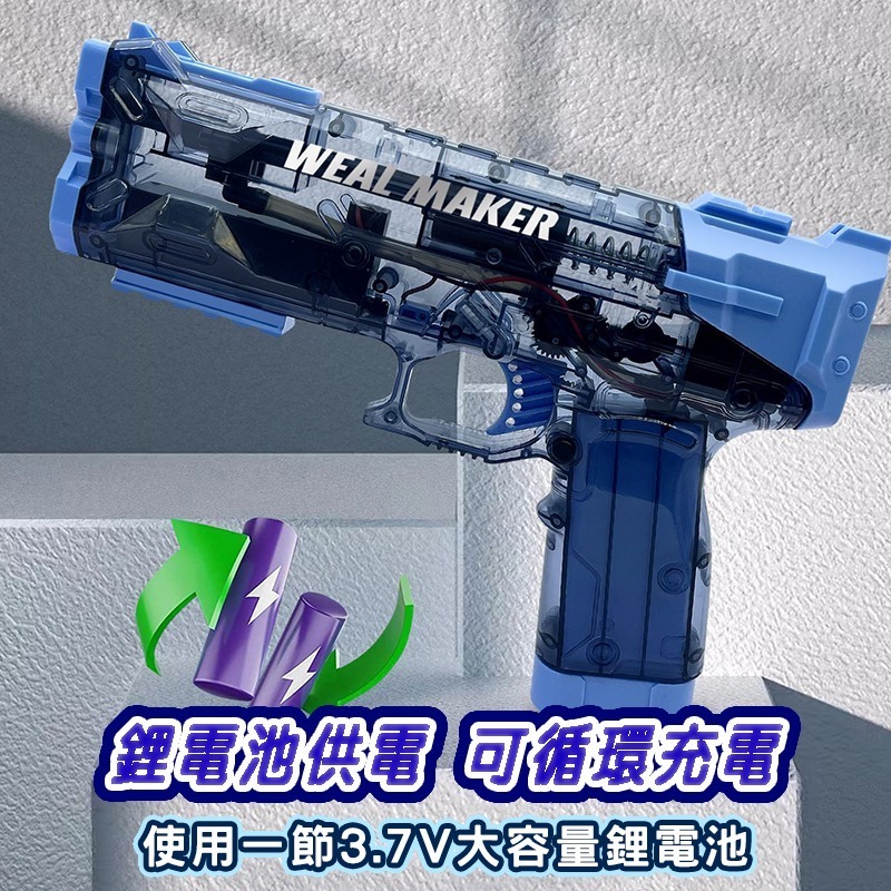 全自動 冰爆電動水槍 連發水槍 商檢合格 電動水槍 兒童電動玩具 高壓水槍超大儲水打水仗 戶外 水上遊戲-細節圖6