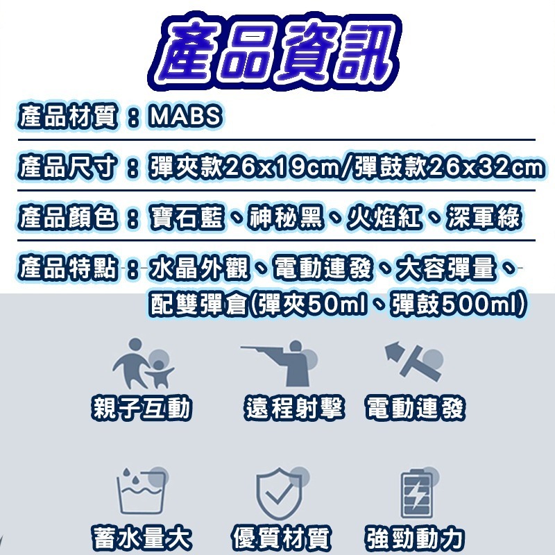 全自動 冰爆電動水槍 連發水槍 商檢合格 電動水槍 兒童電動玩具 高壓水槍超大儲水打水仗 戶外 水上遊戲-細節圖8