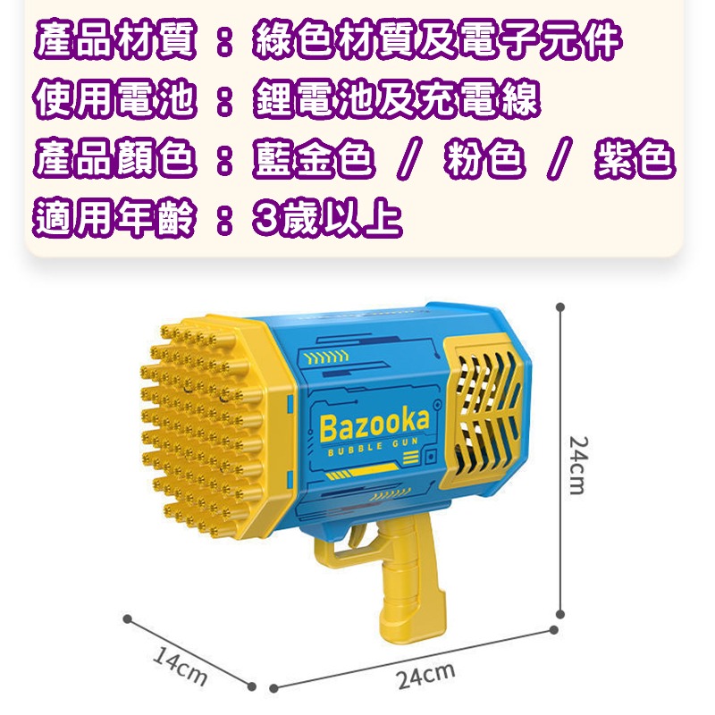 全自動 升級燈光版 69孔泡泡槍 加特林泡泡槍 火箭筒泡泡槍 電動泡泡槍 泡泡機 自動泡泡機 告白、求婚、派對使用-細節圖10