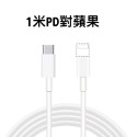 充電線 PD快充線 傳輸線 適用 安卓 typeC USB 數據線 一米 兩米 短線 三星 小米 USB各品牌-規格圖9