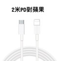 充電線 PD快充線 傳輸線 適用 安卓 typeC USB 數據線 一米 兩米 短線 三星 小米 USB各品牌-規格圖9