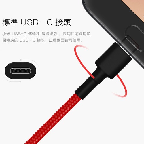 小米 USB-C數據線 編織線版 TYPE-C Micro 編織線版 100cm 安卓傳輸線 小米傳輸線-細節圖2
