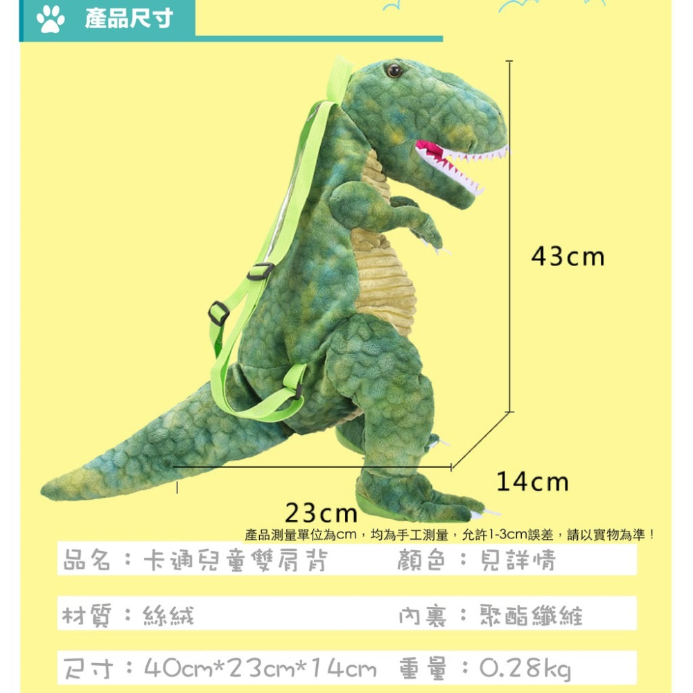 台灣現貨 恐龍後背包 兒童恐龍背包 侏羅紀恐龍背包 恐龍立體後背包 暴龍後背包-細節圖3