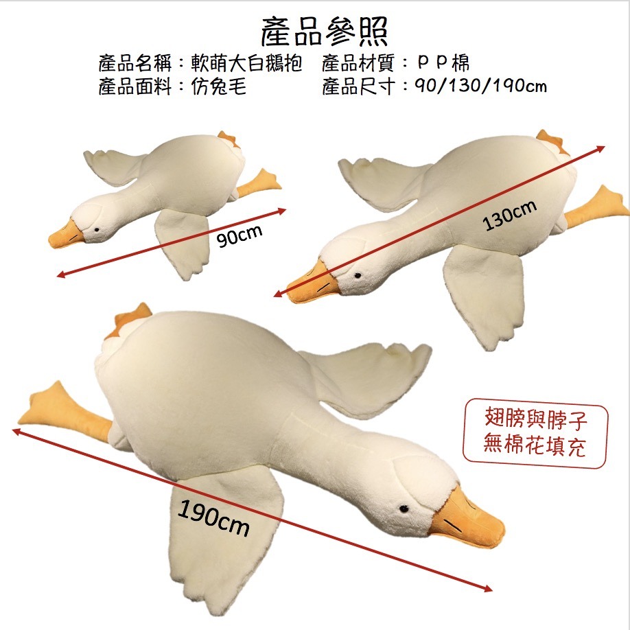 台灣現貨 巨大白鵝抱枕 大鵝抱枕 大白鵝抱枕 鴨子抱枕 大鵝娃哇 鴨子娃哇-細節圖3