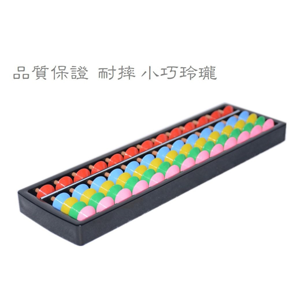  台灣現貨 兒童13檔算盤 彩色算盤 小學生小算盤-細節圖4