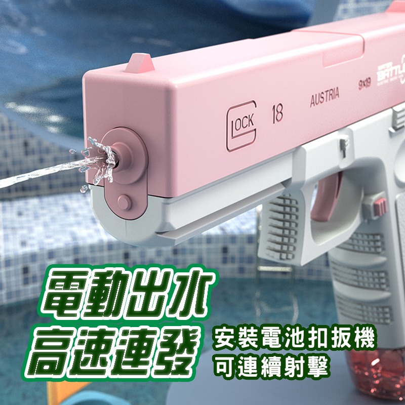  連射噴水槍 戲水玩具 兒童水槍 兒童玩具 沙灘玩具 打水仗必備 水槍 全自動仿真戶外戲水槍-細節圖3