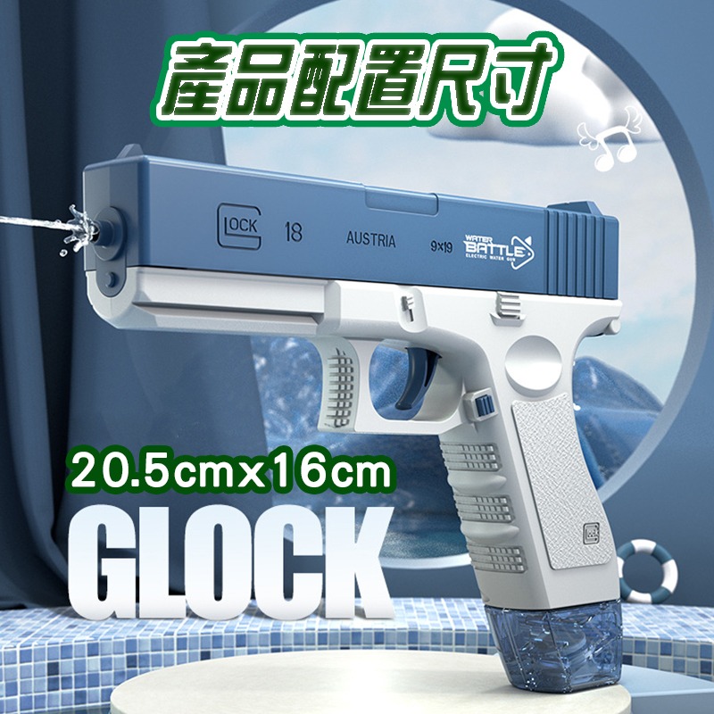  連射噴水槍 戲水玩具 兒童水槍 兒童玩具 沙灘玩具 打水仗必備 水槍 全自動仿真戶外戲水槍-細節圖8