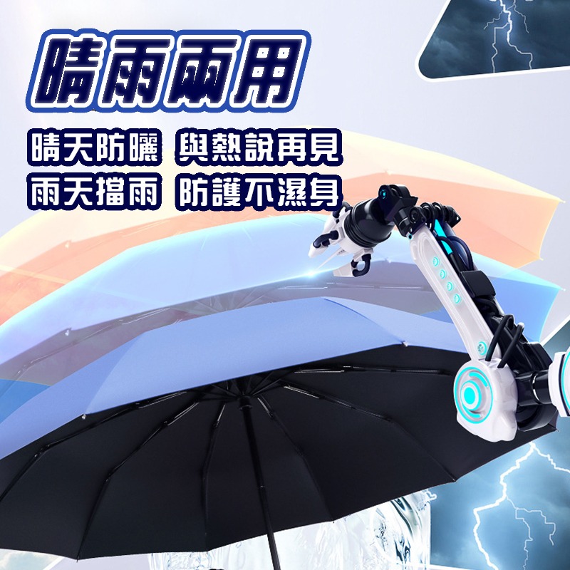 LED十骨自動傘 手電筒帶燈光 摺疊全自動 雨傘女晴雨兩用防晒遮 太陽傘 可調節-細節圖8