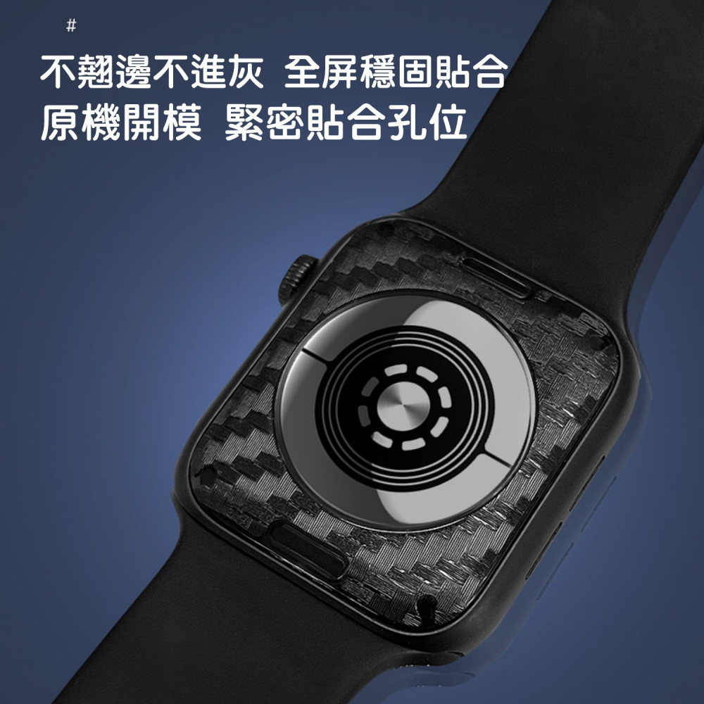 Apple Watch 碳纖維 曲面保護貼 適用8 7 6 5 SE S8 S7 45mm 44mm 41mm-細節圖4