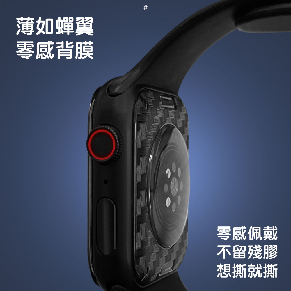 Apple Watch 碳纖維 曲面保護貼 適用8 7 6 5 SE S8 S7 45mm 44mm 41mm-細節圖5