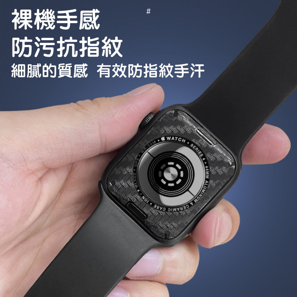 Apple Watch 碳纖維 曲面保護貼 適用8 7 6 5 SE S8 S7 45mm 44mm 41mm-細節圖6